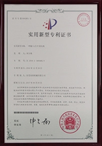 輸入式UV固化機專利證書